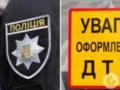 Во Львовской области полицейский на BMW насмерть сбил велосипедиста