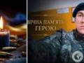  Образец мужества, чести и стойкости : на фронте погиб воин из Николаевской области Сергей Ковтун.