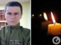 Ему навсегда останется 26 лет: на войне погиб морпех из Тернопольской области.