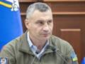 Подготовка к зиме и отопительному сезону: Кличко объявил о важных решениях Киевского городского совета