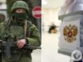 СБУ призвала жителей ТОТ не участвовать в российских  псевдовыборах 