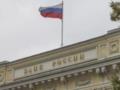 Удары ВСУ по НПЗ ускорили инфляцию в России — Центробанк РФ
