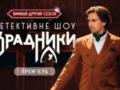 Стартовал новый сезон  Зрадників : Рамина Эсхакзай травмировала ногу в начале съемок, останется ли она в проекте