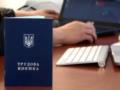Оцифровка трудовой книжки: как добавить новые записи