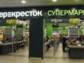 В России почти перестали открывать новые продуктовые магазины - СМИ