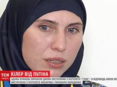 Окуева рассказала о подстреленном киллере