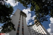 Свердловское Заксобрание обсудит передачу помещения в Городке чекистов в ведение МУГИСО