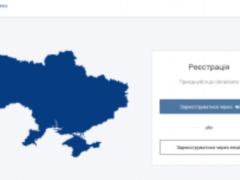 В Украине создадут собственную соцсеть