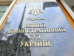 В Киеве загорелся Высший административный суд