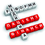 Rada failed to start the medreforma