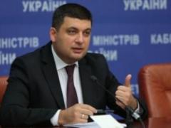 Украина ожидает роста количества туристов из Хорватии, - Гройсман