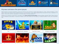 Игровые автоматы и история их внедрения