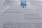 Десна опублікувала офіційні документи