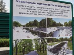 В самом центре Харькова нашли мину