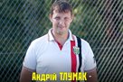Тлумак будет тренировать U-19 Карпат