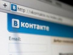 В столице закрыли офис  ВКонтакте 