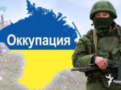 Оккупанты готовят крымчанам большую неприятность