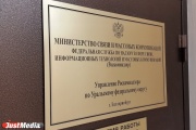 Роскомнадзор напоминает о необходимости организациям, обрабатывающим персональные данные, направить соответствующие уведомления