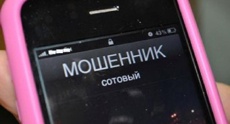 Чоловіка по телефону ошукали на 7 тис. грн