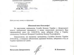 Основателю группы Агата Кристи запретили въезд в Украину