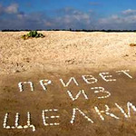  Тут рай : в мережі розповіли про  туристичний бум  на популярному курорті Криму
