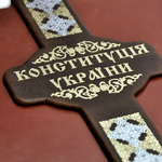 З Конституцією, як із декалогом