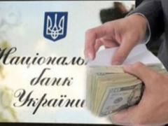 Нацбанк на четверг ослабил курс гривны