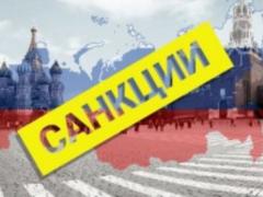 Санкции Евросоюза против России вступили в силу