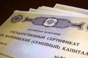 Дмитрий Медведев рассказал, когда проиндексируют материнский капитал