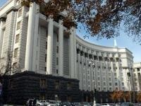 The Cabinet of Ministers of Ukraine committed a new hacker attack