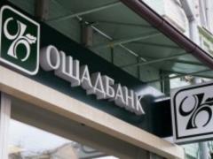  Oschadbank  promises to restore the work of all branches on July 3