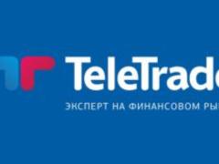Что нужно знать о компании ТелеТрейд?