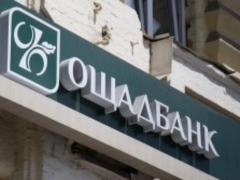 Ощадбанк восстановил работу после атаки хакеров