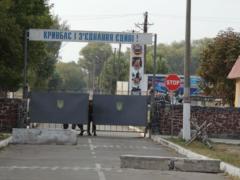 Криворізькі армійці  проспали  акумулятори. врятувала поліція