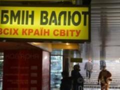 Долар в обмінниках в середу підвищився до 26,07 гривень