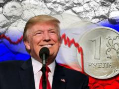 Трамп штовхає рубль до нового провалу