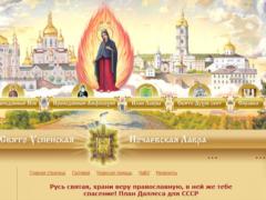 Тернопольские гундяевцы:  Евреи готовят пришествие антихриста 