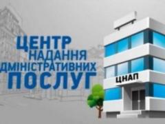 В Украине начнет работу тысяча новых центров предоставления админуслуг