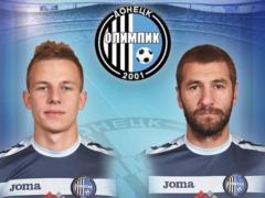 Олимпик продлил контракты с Дорониным и Федоривом