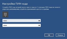 На экране блокировки Windows 10 можно будет сбросить пароль от учётной записи Microsoft