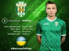  Карпаты  арендовали Османа