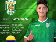 Карпаты усилились колумбийским полузащитником из Севильи