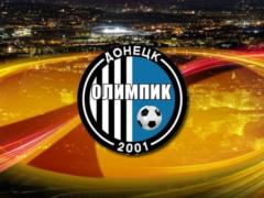 Олимпик дебютирует в еврокубках матчем с ПАОКом