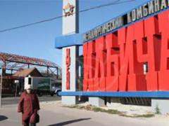 Горе в Мариуполе: На комбинате им. Ильича произошел обвал перекрытия, трое погибших