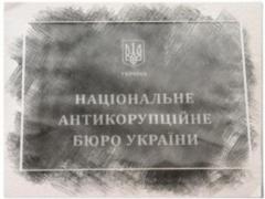 Член наглядової ради НАБУ – активний учасник провокацій та протиправних дій