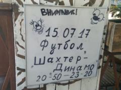 Одесса Суперкубком пока не живет