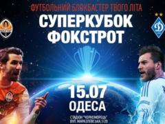 Шахтар - Динамо: Феррейра і Мбокані вийдуть в старті