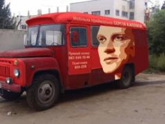 Мосийчук считает Каплина  краснопузой гнидой 
