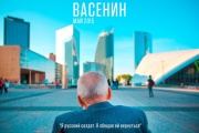 Режисер гучного фільму «Васенін» готує випуск фотокниги про ветерана