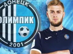 Олимпик подписал воспитанника Шахтера